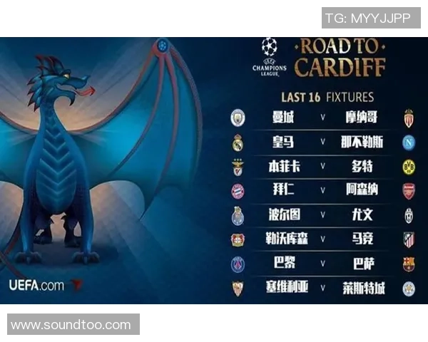 西甲精彩对决尤文图斯绝杀曼城引发全场狂欢分析