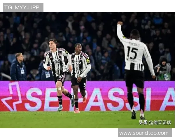 意甲赛场惊现冷门尤文图斯与多特蒙德握手言和引发热议